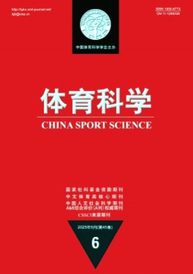 体育科学杂志